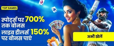 Bet Live on Your Favourite Sports