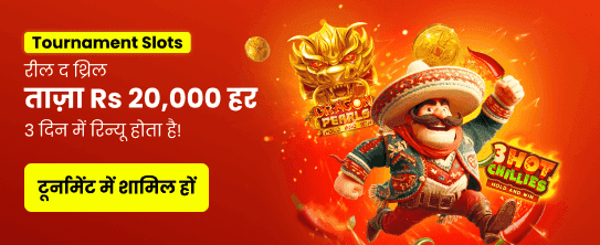 Get Exclusive Khelo Star Bonus